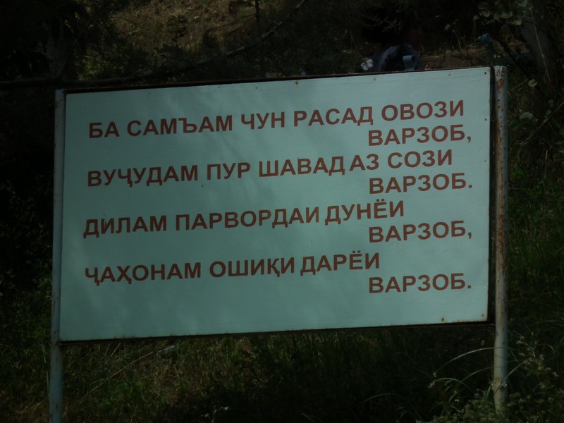 Tajikistan. Hoji Obi Garm poem board