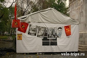 Mexico, Communist party tent