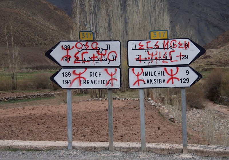 Morocco, High Atlas. Imilchil road sign